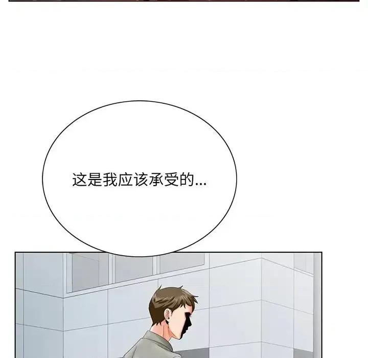 哥哥怀中的初恋 哥哥怀中的初恋第 24 话 第94页