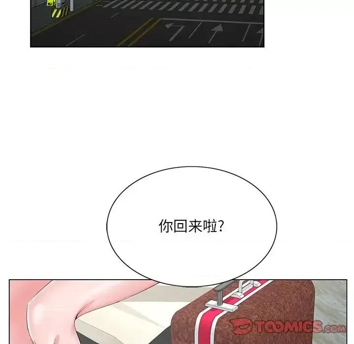 哥哥怀中的初恋 哥哥怀中的初恋第 24 话 第102页