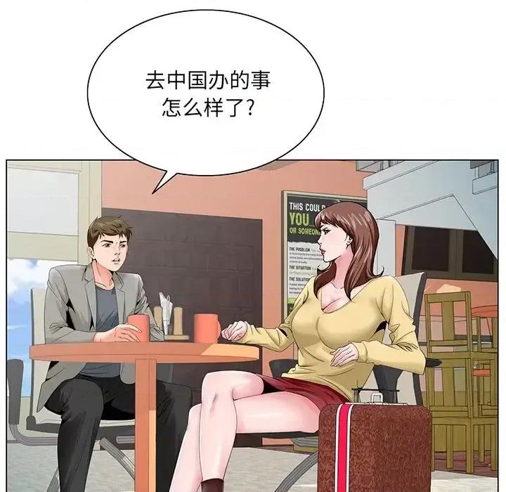 哥哥怀中的初恋 哥哥怀中的初恋第 24 话 第104页