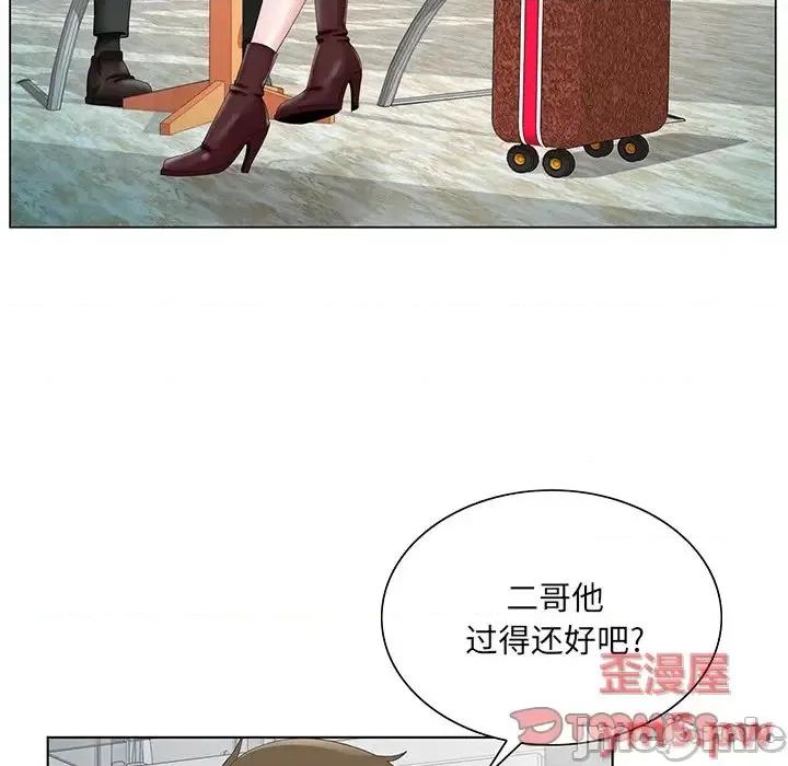 哥哥怀中的初恋 哥哥怀中的初恋第 24 话 第105页