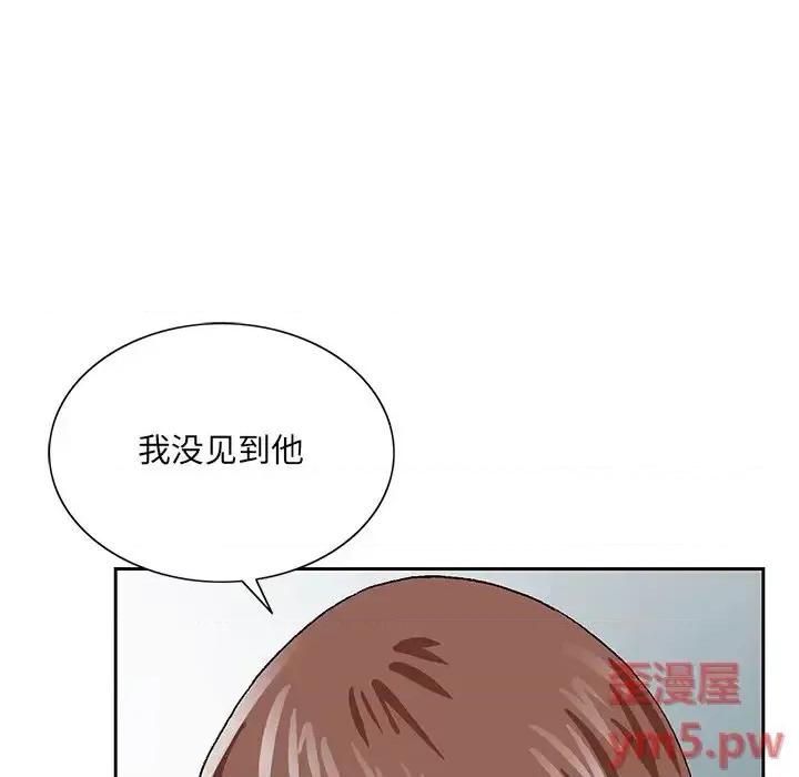 哥哥怀中的初恋 哥哥怀中的初恋第 24 话 第109页