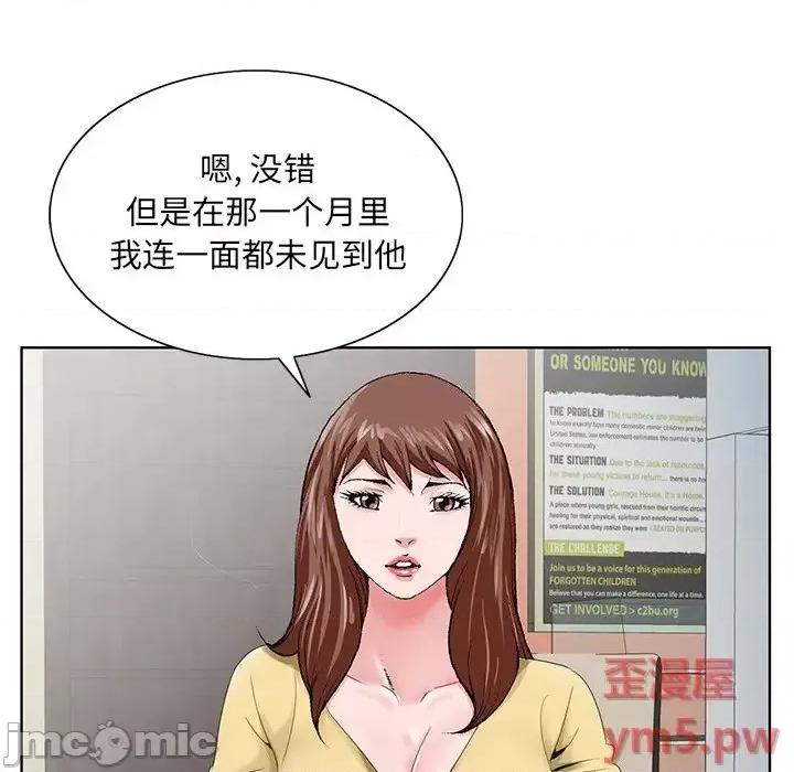 哥哥怀中的初恋 哥哥怀中的初恋第 24 话 第115页