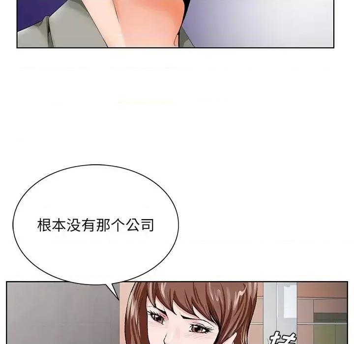 哥哥怀中的初恋 哥哥怀中的初恋第 24 话 第118页