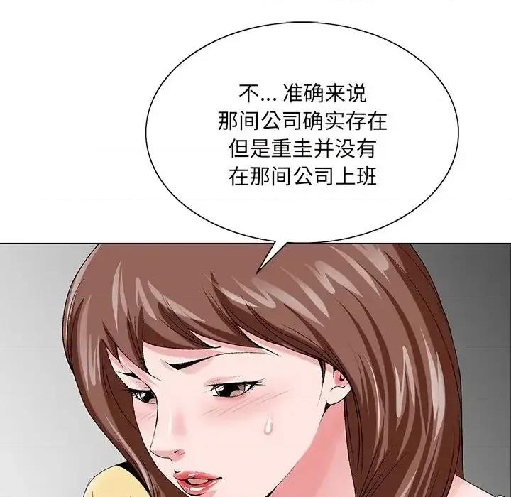 哥哥怀中的初恋 哥哥怀中的初恋第 24 话 第121页