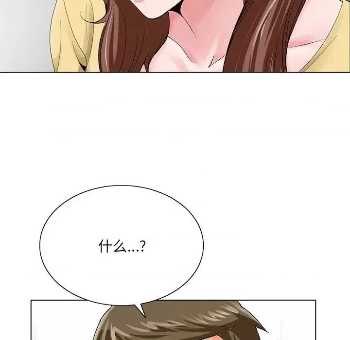 哥哥怀中的初恋 哥哥怀中的初恋第 24 话 第122页