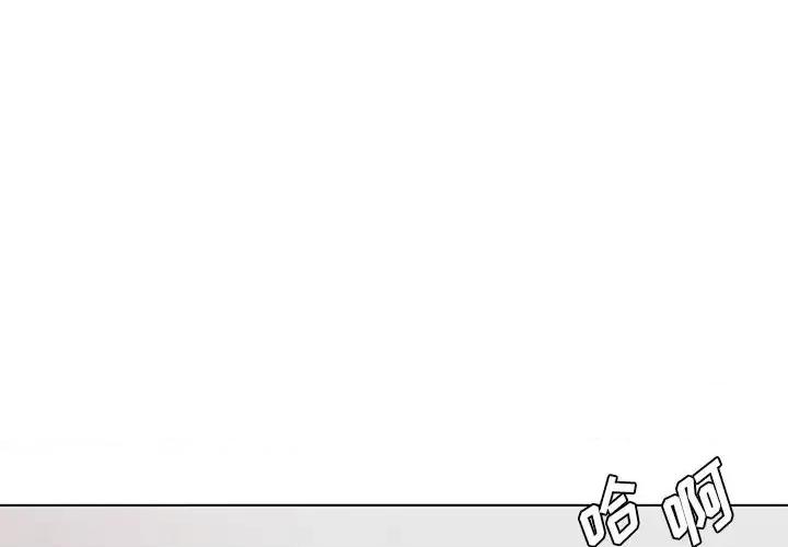 哥哥怀中的初恋 哥哥怀中的初恋第 25 话 第1页
