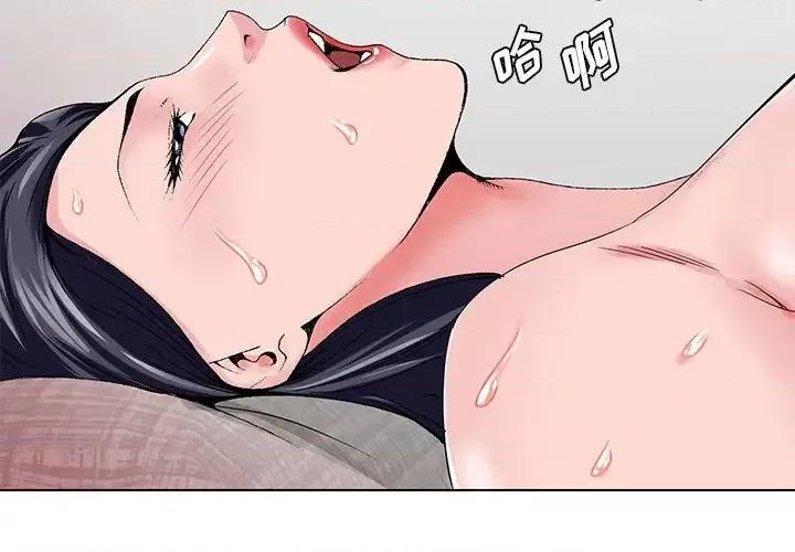 哥哥怀中的初恋 哥哥怀中的初恋第 25 话 第2页