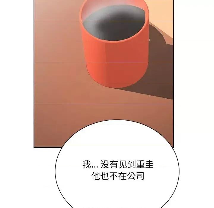 哥哥怀中的初恋 哥哥怀中的初恋第 25 话 第11页