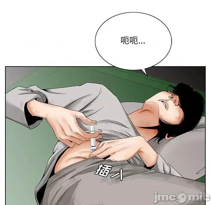 哥哥怀中的初恋 哥哥怀中的初恋第 25 话 第20页