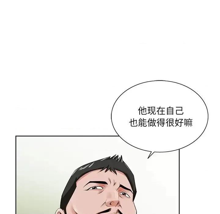 哥哥怀中的初恋 哥哥怀中的初恋第 25 话 第22页
