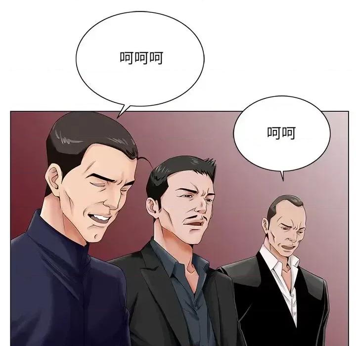 哥哥怀中的初恋 哥哥怀中的初恋第 25 话 第24页