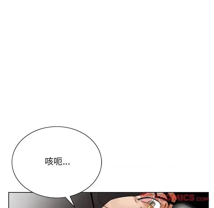 哥哥怀中的初恋 哥哥怀中的初恋第 25 话 第27页