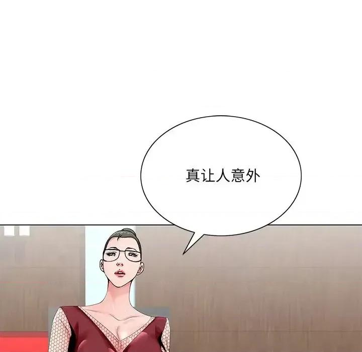 哥哥怀中的初恋 哥哥怀中的初恋第 25 话 第32页