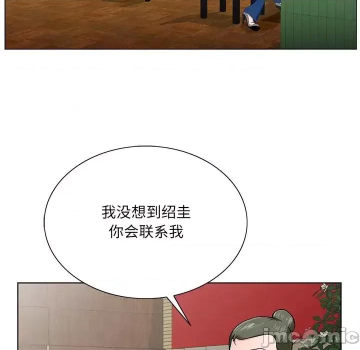 哥哥怀中的初恋 哥哥怀中的初恋第 25 话 第35页