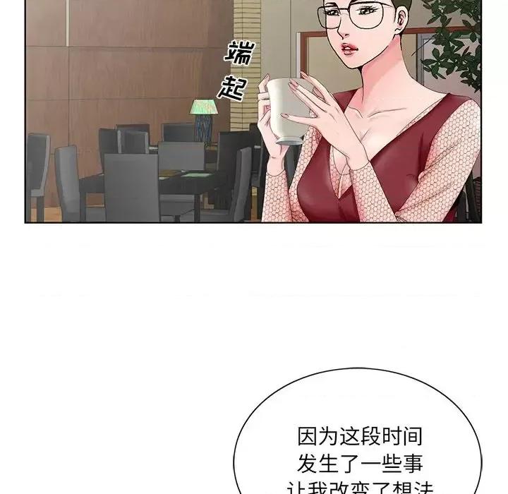 哥哥怀中的初恋 哥哥怀中的初恋第 25 话 第36页