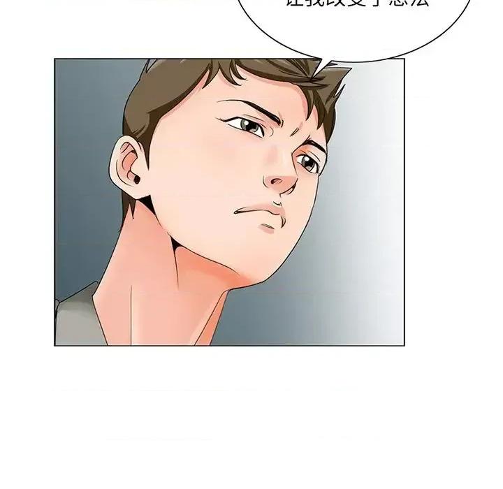 哥哥怀中的初恋 哥哥怀中的初恋第 25 话 第37页
