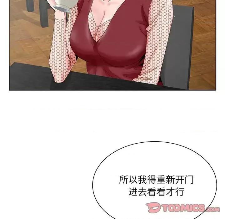 哥哥怀中的初恋 哥哥怀中的初恋第 25 话 第39页