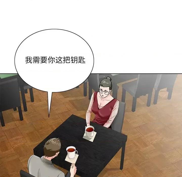 哥哥怀中的初恋 哥哥怀中的初恋第 25 话 第43页