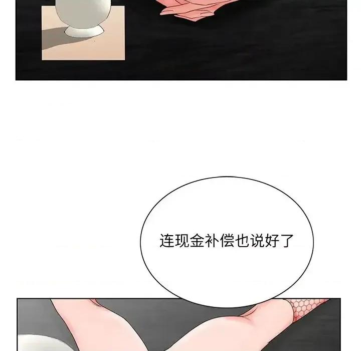 哥哥怀中的初恋 哥哥怀中的初恋第 25 话 第46页