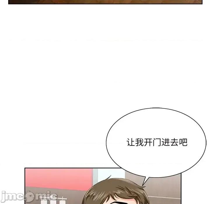 哥哥怀中的初恋 哥哥怀中的初恋第 25 话 第50页