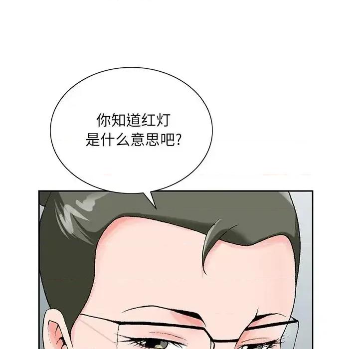 哥哥怀中的初恋 哥哥怀中的初恋第 25 话 第52页