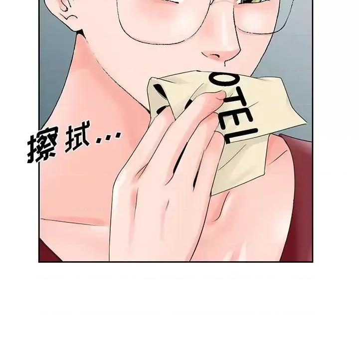 哥哥怀中的初恋 哥哥怀中的初恋第 25 话 第53页