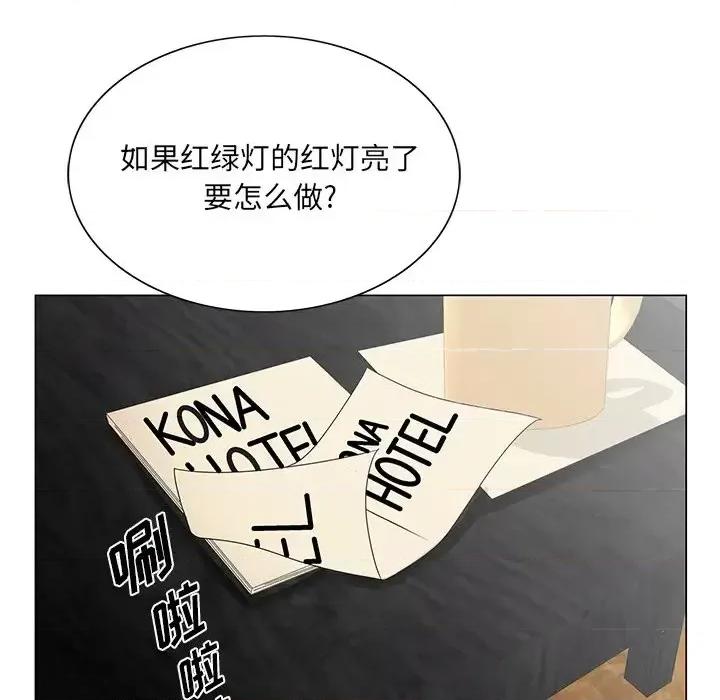 哥哥怀中的初恋 哥哥怀中的初恋第 25 话 第54页