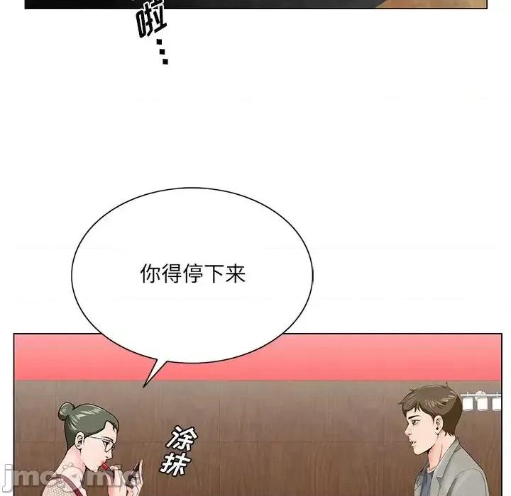 哥哥怀中的初恋 哥哥怀中的初恋第 25 话 第55页