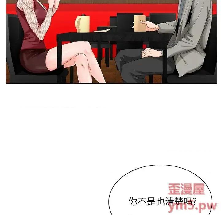 哥哥怀中的初恋 哥哥怀中的初恋第 25 话 第56页
