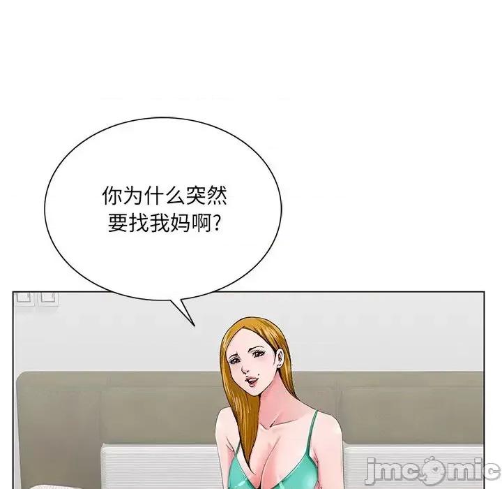 哥哥怀中的初恋 哥哥怀中的初恋第 25 话 第65页
