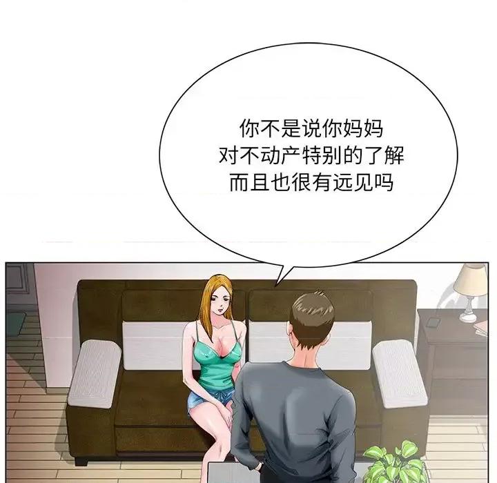 哥哥怀中的初恋 哥哥怀中的初恋第 25 话 第67页