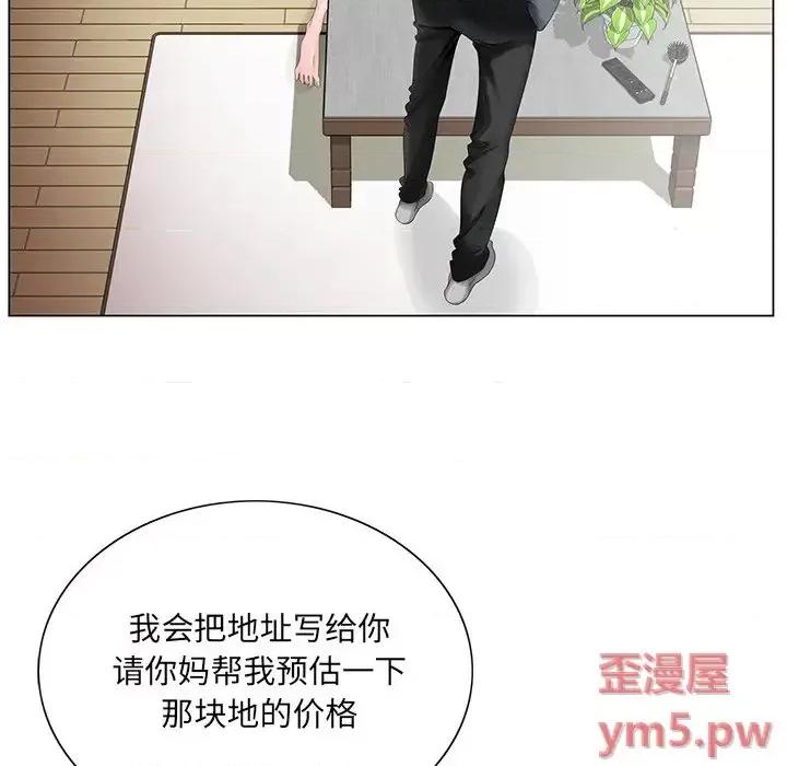哥哥怀中的初恋 哥哥怀中的初恋第 25 话 第68页