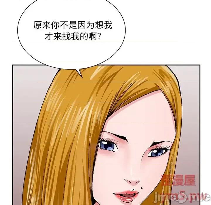 哥哥怀中的初恋 哥哥怀中的初恋第 25 话 第70页