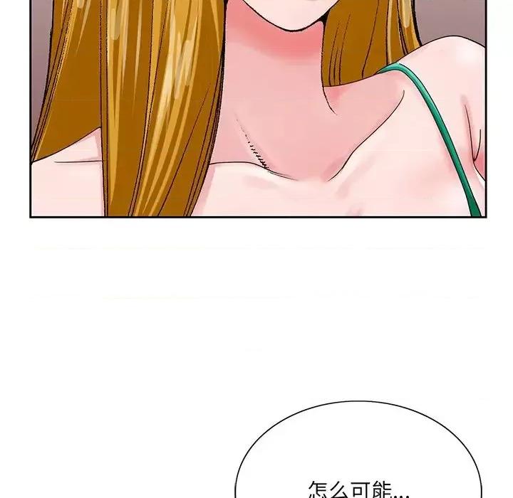 哥哥怀中的初恋 哥哥怀中的初恋第 25 话 第71页