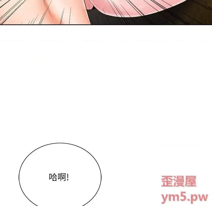 哥哥怀中的初恋 哥哥怀中的初恋第 25 话 第76页