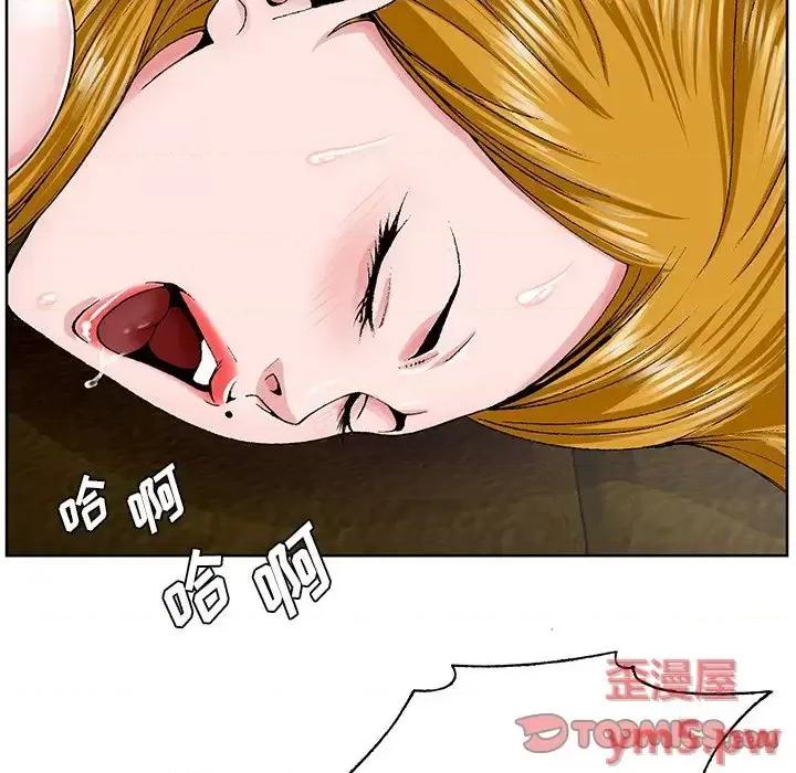哥哥怀中的初恋 哥哥怀中的初恋第 25 话 第81页