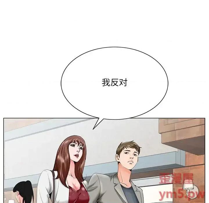哥哥怀中的初恋 哥哥怀中的初恋第 25 话 第89页