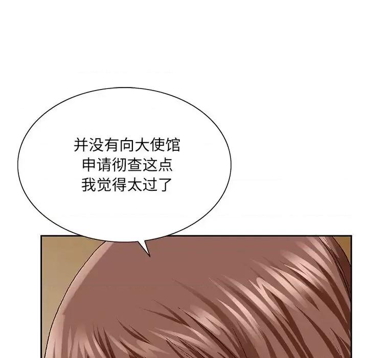 哥哥怀中的初恋 哥哥怀中的初恋第 25 话 第91页