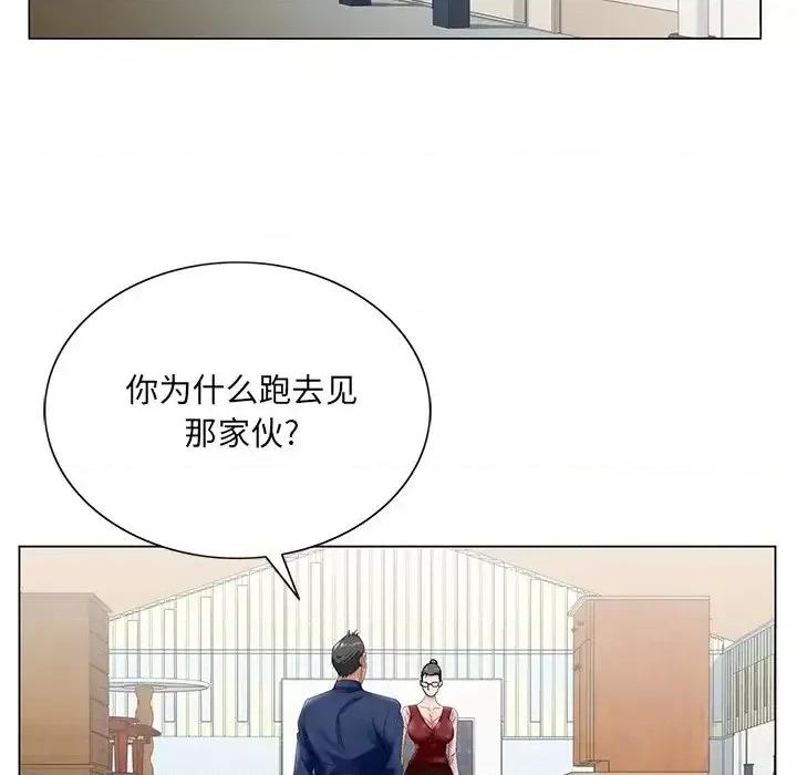 哥哥怀中的初恋 哥哥怀中的初恋第 25 话 第98页
