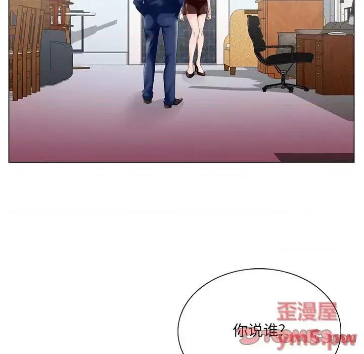 哥哥怀中的初恋 哥哥怀中的初恋第 25 话 第99页