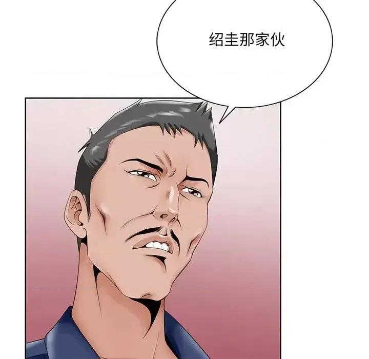 哥哥怀中的初恋 哥哥怀中的初恋第 25 话 第101页
