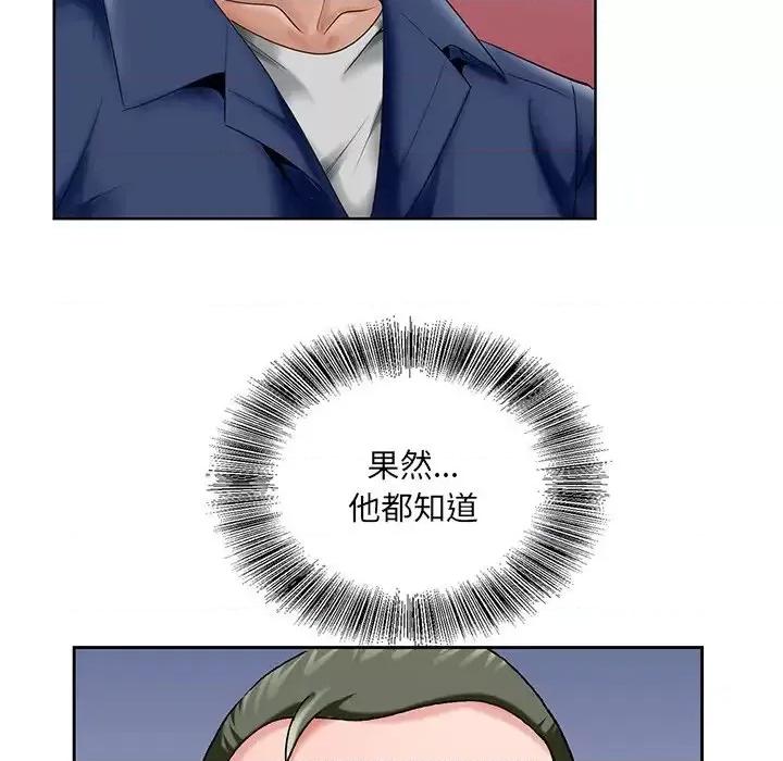 哥哥怀中的初恋 哥哥怀中的初恋第 25 话 第102页