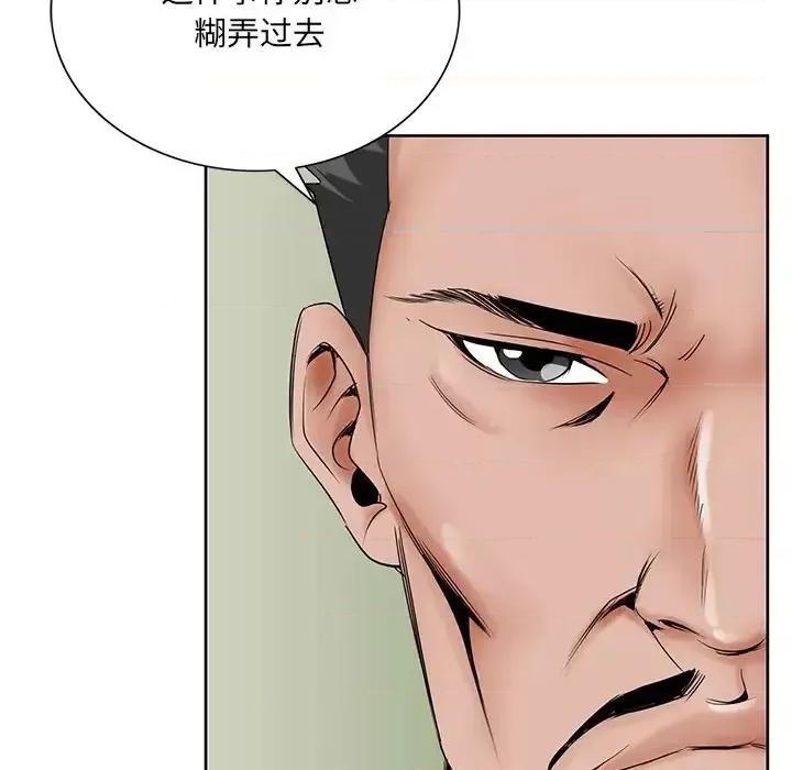 哥哥怀中的初恋 哥哥怀中的初恋第 25 话 第104页