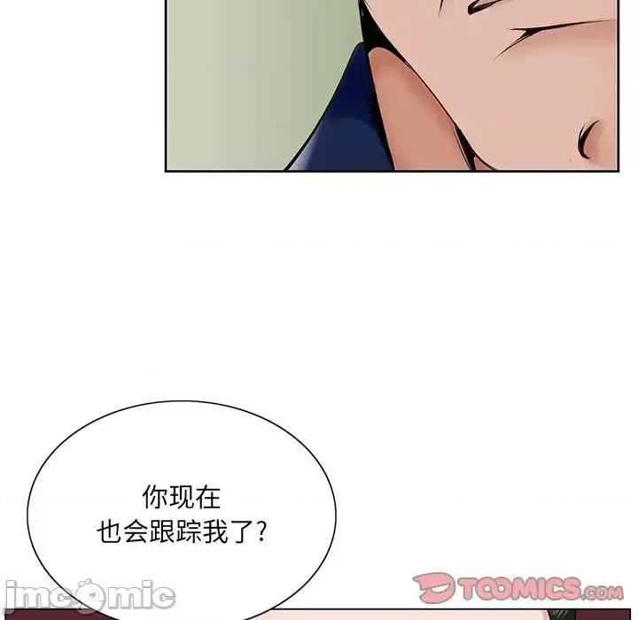 哥哥怀中的初恋 哥哥怀中的初恋第 25 话 第105页