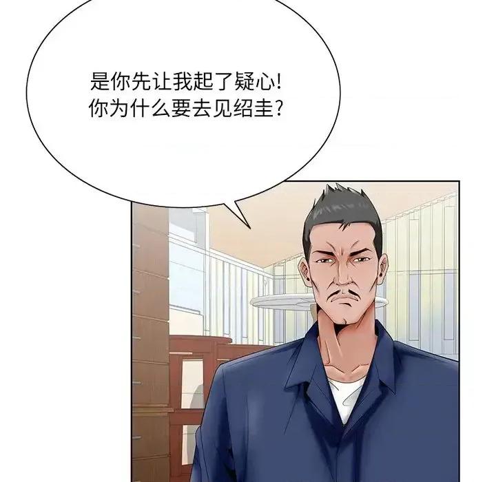 哥哥怀中的初恋 哥哥怀中的初恋第 25 话 第107页