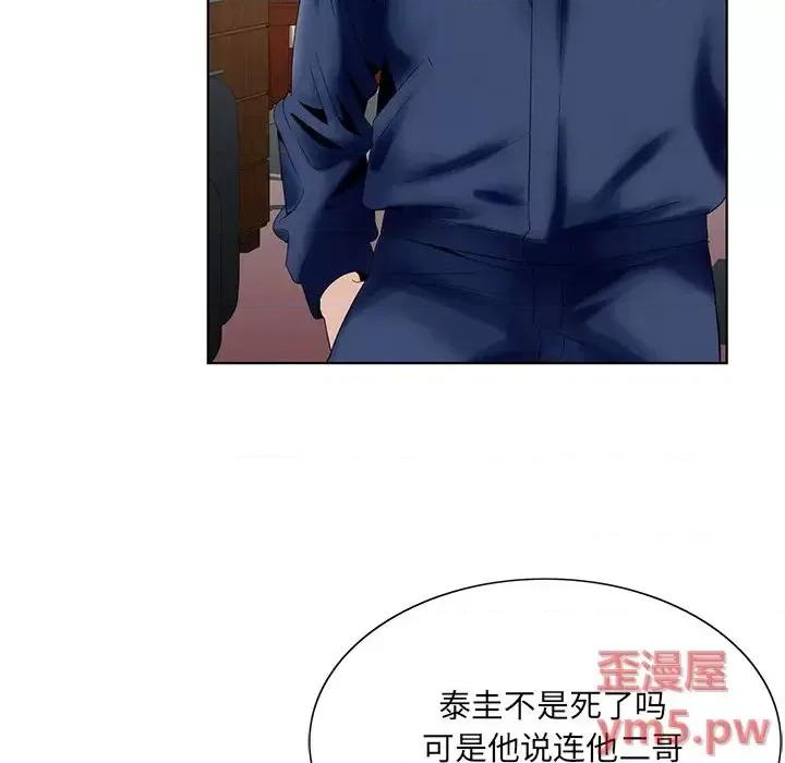 哥哥怀中的初恋 哥哥怀中的初恋第 25 话 第108页