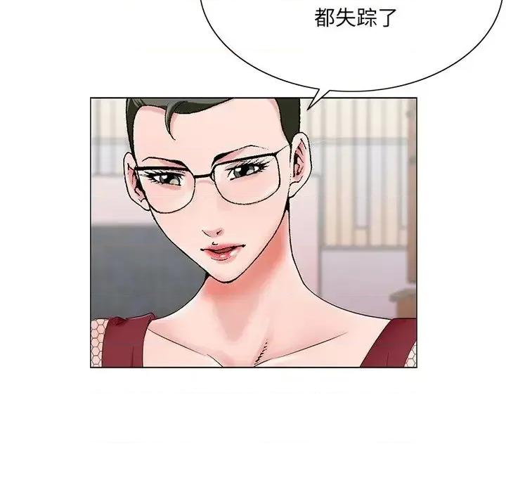 哥哥怀中的初恋 哥哥怀中的初恋第 25 话 第109页