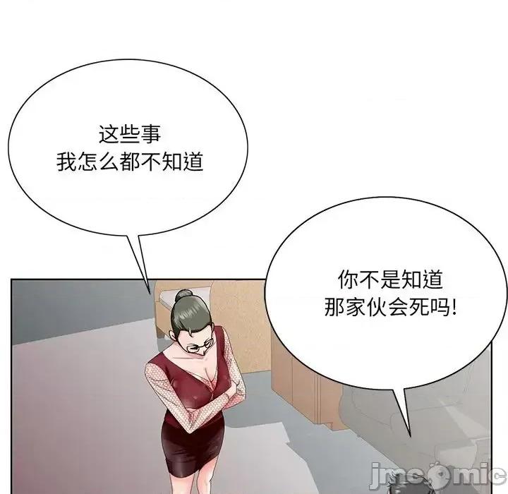 哥哥怀中的初恋 哥哥怀中的初恋第 25 话 第110页