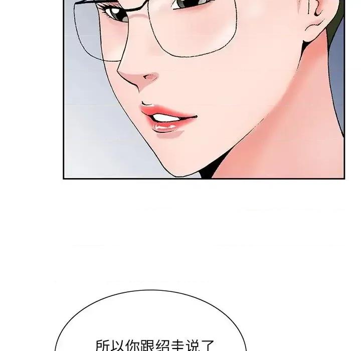 哥哥怀中的初恋 哥哥怀中的初恋第 25 话 第113页