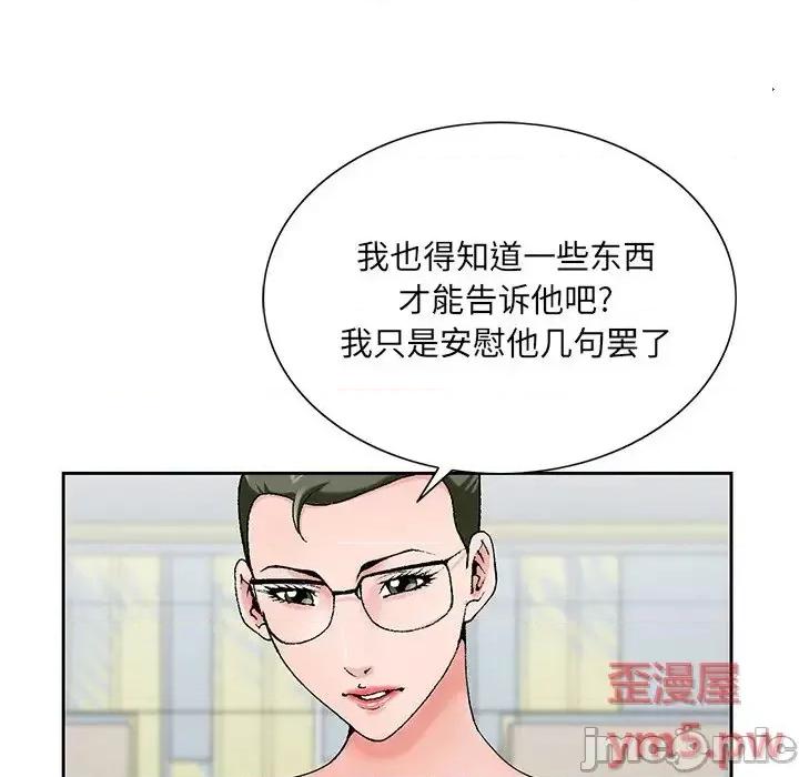 哥哥怀中的初恋 哥哥怀中的初恋第 25 话 第115页